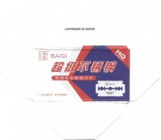 baiqi-2 Baiqi 2