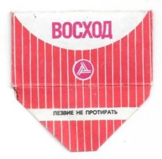 Bocxoa 2
