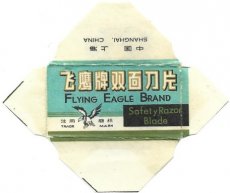 Flying Eagle 1E