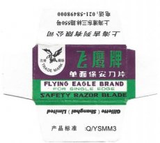 Flying Eagle 2E