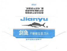 jianyu-1 Jianyu 1