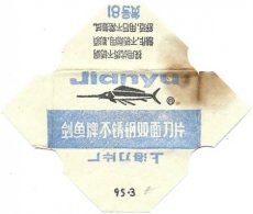 jianyu-5 Jianyu 5