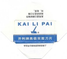 kai-li-pai Kai Li Pai