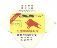 Gongniu
