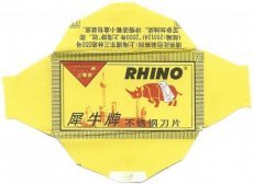 Rhino 3