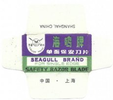 Seagull Brand 6