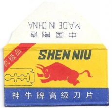 Shen Niu 2