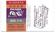 Panda Scheermesjes