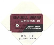 seagull-2 Seagull 2