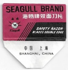 Seagull Brand 7