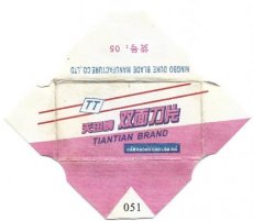 Tiantian Brand 2