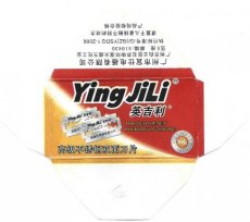 ying-jili-3 Ying Jili 3
